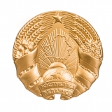 Герб Республики Беларусь (гипс), диаметр 45 см