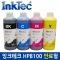 Пигментные чернила InkTec H8940 - 01L