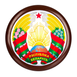 Герб Республики Беларусь цветной в рамке, диаметр 35 см (венге)